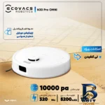 نمای در اتاق جارو رباتیک اکووکس مدل N۳۰ Pro Omni اصل سبک دیواری و مرجع اندازه