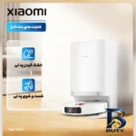 نمای در اتاق جارو رباتیک شیائومی مدل X۲۰ Pro اصل سبک دیواری و مرجع اندازه