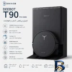 نمای در اتاق جارو رباتیک اکووکس مدل T۹۰ PRO Omni اصل سبک دیواری و مرجع اندازه