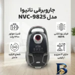 نمای کناری جاروبرقی نانیوا مدل NVC-۹۸۲۵ اصل پروفایل و ساختار