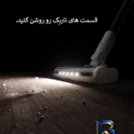 نمای در اتاق جارو شارژی عصایی مدل VCC۳۱۱۰ اصل سبک دیواری و مرجع اندازه