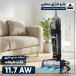 نمای در اتاق جارو شارژی عصایی بیسل مدل Crosswave Omnifind ۴۰۰۶K با قابلیت جاروکشی و تی کشی هم زمان، سیستم دو مخزن ۶۶۰ میلی لی