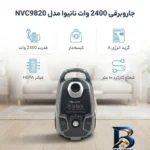 نمای کناری جاروبرقی ۲۴۰۰ وات نانیوا مدل NVC۹۸۲۰ اصل پروفایل و ساختار