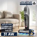 نمای در اتاق جارو شارژی عصایی بیسل مدل CrossWave OmniForce EDGE ۴۰۰۰E با باتری ۲۵۰۰mAh، توان مکش ۳۱ AirW، سه حالت کاری PowerV