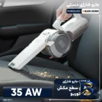 نمای در اتاق جارو شارژی دستی بلک اند دکر مدل PV۱۸۲۰LRGP با باتری لیتیوم یونی ۱۸ ولت، توان مکش ۳۵ ایر وات، ظرفیت مخزن ۵۶۰ میلی