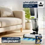نمای در اتاق جارو شارژی عصایی بیسل مدل CrossWave X۷ Plus Cordless ۳۴۰۱Z با باتری لیتیومی ۳۰۰۰mAh، موتور ۲۵۰ وات، مکش و شست وش