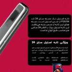 نمای کناری تابه استیل ام جی اس با دسته ارگونومیک پروفایل و ساختار