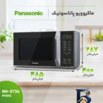 نمای کناری ساندبار جی پلاس مدل M۶۳۱۵HN اصل پروفایل و ساختار