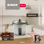 نمای پخته پلوپز ۱ نفره بیمر مدل BM-RC۳۰ اصل بافت برنج پخته