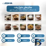 نمای پخته زودپز برقی 6 لیتری عرشیا مدل 2372 با کیفیت عالی بافت برنج پخته