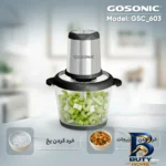 نمای کناری خردکن ۳.۳ لیتری گوسونیک مدل GSC_۶۰۳ اصل پروفایل و ساختار
