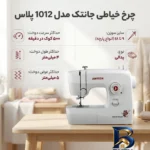 نمای در اتاق محافظ برق پارت الکتریک مدل 20607 با کیفیت عالی سبک اتاق و مقیاس