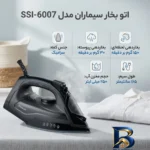 نمای کناری اتو بخار سیماران مدل SSI-۶۰۰۷ اصل پروفایل و ساختار
