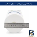 نمای کناری فیلتر تصفیه آب آکوا مدل AQ-MJF-۱۰-۵ مناسب برای هوزینگ های مینی جامبو اصل پروفایل و ساختار