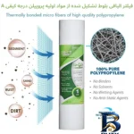 نمای کناری فیلتر دستگاه تصفیه آب بلوط مدل الیافی 05 PP SEDIMENT بسته 5 عددی پروفایل جعبه و مهرکاری