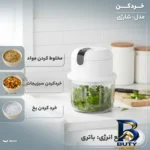 نمای کناری خردکن ۰.۲۵ لیتری مدل شارژی پروفایل و ساختار