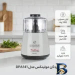 نمای کناری خردکن مولینکس مدل DPA۱۴۱ اصل پروفایل و ساختار