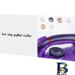 نمای کناری اتو بخار لوفانس مدل Xiaomi Lofans YD-۰۱۲V اصل پروفایل و ساختار