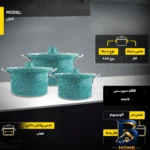 نمای جزئیات سرویس قابلمه 8 پارچه مدل تابان با کیفیت عالی پرداخت و جزئیات مواد