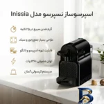 نمای کناری اسپرسوساز خانگی ۷۰۰ میلی لیتری نسپرسو مدل Inissia، با مصرف کپسول قهوه، مناسب تهیه اسپرسو، ریسترتو و لانگو، دارای ۱