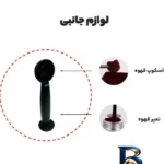 نمای کناری اسپرسو ساز هومر مدل 1090 با طراحی مدرن پروفایل و ساختار