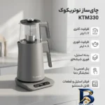 نمای کناری چای ساز روی هم نوتریکوک مدل KTM۳۳۰ اصل پروفایل و ساختار