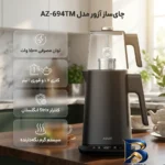 نمای کناری چای ساز روی هم آزور مدل AZ-۶۹۴TM اصل پروفایل و ساختار