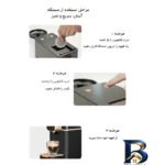 نمای کناری اسپرسو ساز ۱۰۰۰ میلی لیتر اَبَرهام مدل ESEPOD پروفایل و ساختار