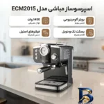 نمای کناری اسپرسوساز ۱.۵ لیتری مباشی مدل ECM۲۰۱۵، با مصرف پودر قهوه، مناسب تهیه اسپرسو و کاپوچینو، سینی چکه گیر، حالت آماده ب