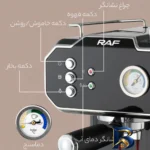 نمای کناری اسپرسو ساز راف مدل R.۱۰۴ اصل پروفایل و ساختار