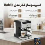نمای کناری اسپرسو ساز خانگی 1 لیتری فکر مدل Babila، نیمه اتوماتیک پروفایل و ساختار