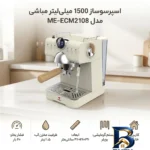 نمای کناری اسپرسوساز خانگی نیمه اتوماتیک مباشی مدل ME-ECM۲۱۰۸ با فشار بخار ۲۰ بار و سیستم گرمایشی بویلر اصل پروفایل و ساختار