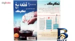 نمای کناری قالب یخ تگرگ مدل NYLONI۱۰ بسته ۴۲ عددی اصل پروفایل و ساختار