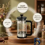 نمای کناری فرنچ پرس یونیک کد ۳۰۰۱ اصل پروفایل و ساختار