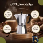 نمای کناری موکاپات مدل ۳ کاپ اصل پروفایل و ساختار