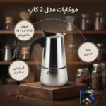 نمای کناری موکاپات مدل ۲ کاپ اصل پروفایل و ساختار