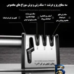نمای کناری چاقو تیز کن مدل ۴S-۱۱۶۶ اصل پروفایل و ساختار