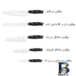 نمای کناری سرویس چاقو آشپزخانه ۷ پارچه جی فی نی کد G-۶۰۱ اصل پروفایل و ساختار