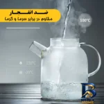 نمای کناری قوری کد ۱۵۰۰ اصل پروفایل و ساختار