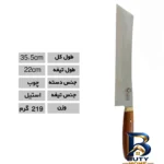 نمای کناری چاقوی آشپزی فاخر زنجان مدل ناگیری 001 پروفایل و ساختار