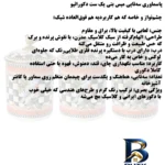 نمای کناری بانکه میس بتی مدل Paradis_BIG مجموعه ۳ عددی پروفایل و ساختار