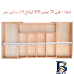 نمای کناری ارگانایزر آشپزخانه مدل B-۴۲۳۷ اصل پروفایل و ساختار
