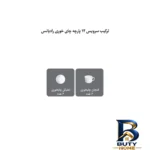 نمای کناری ست فنجان و نعلبکی ۱۲ پارچه چینی زرین ایران مدل چای خوری رادیانس ۸ ویلیج درجه عالی پروفایل و ساختار