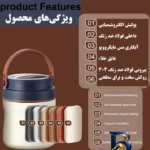 نمای کناری ظرف غذا مدل Vacuum Pot با طراحی دایره ای پروفایل و ساختار
