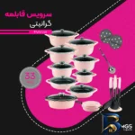 نمای جلو سرویس قابلمه و تابه گرانیت ۳۳ پارچه ام جی اس مدل B طراحی و جزئیات کلیدی