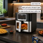 نمای جلو سرخ کن بدون روغن ۸ لیتری راف مدل R.۵۰۰۰۱ اصل طراحی و جزئیات کلیدی