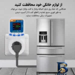 نمای بالا محافظ ولتاژ آر ام شیبی مدل RM-G-۱ اصل طرح و تن رنگ