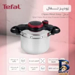 نمای جلو زودپز تفال Clipso Minut Easy با ظرفیت طراحی و جزئیات کلیدی