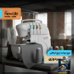 نمای جلو چرخ خیاطی سردوز نیولایف مدل 1151N طراحی و جزئیات کلیدی