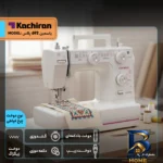 نمای جلو چرخ خیاطی کاچیران مدل یاسمین 692 پلاس با امکانات ویژه طراحی و جزئیات کلیدی